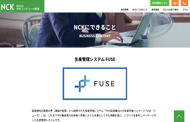 ガントチャートとは_FUSE