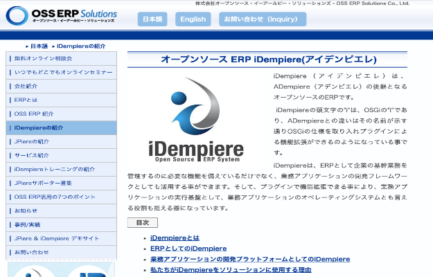 ガントチャートとは_idempiere