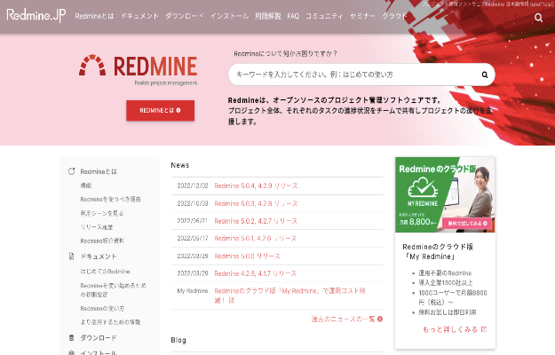 ガントチャートとは_redmine