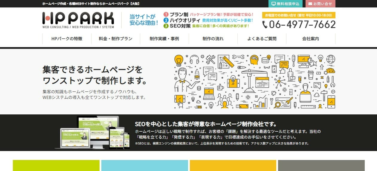 「株式会社パジナグラフィコ」のサービスサイトトップ画面