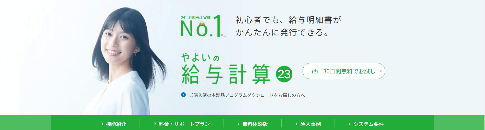 給与明細一覧表_給与計算システム