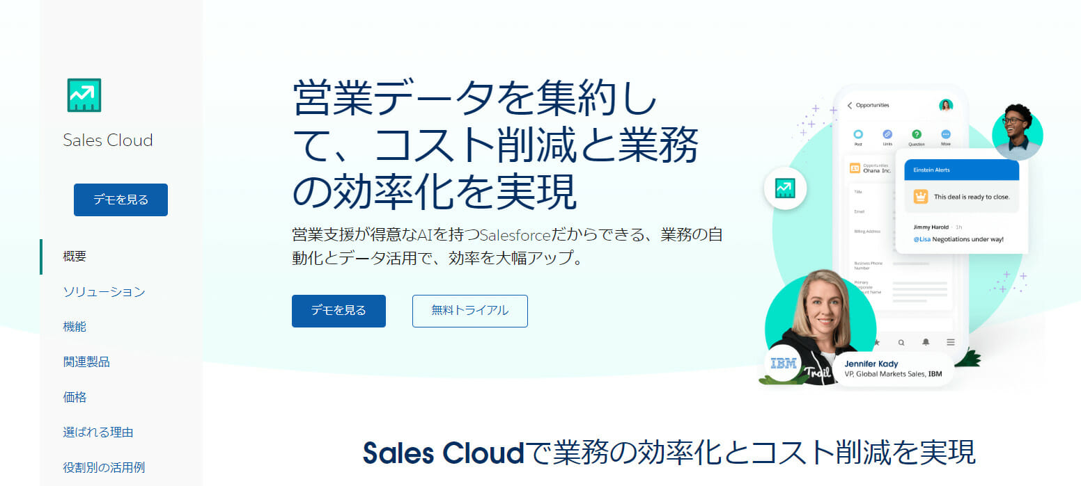 Salesforce Sales Cloud