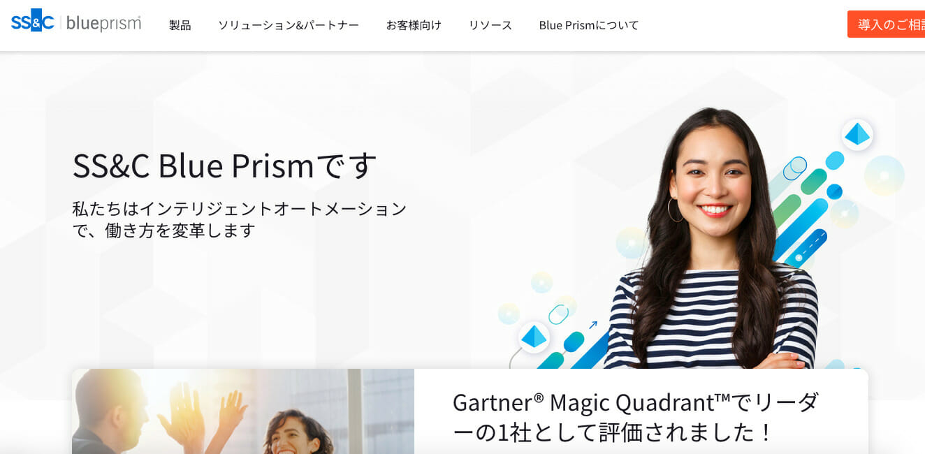 RPAツール　Blue Prism