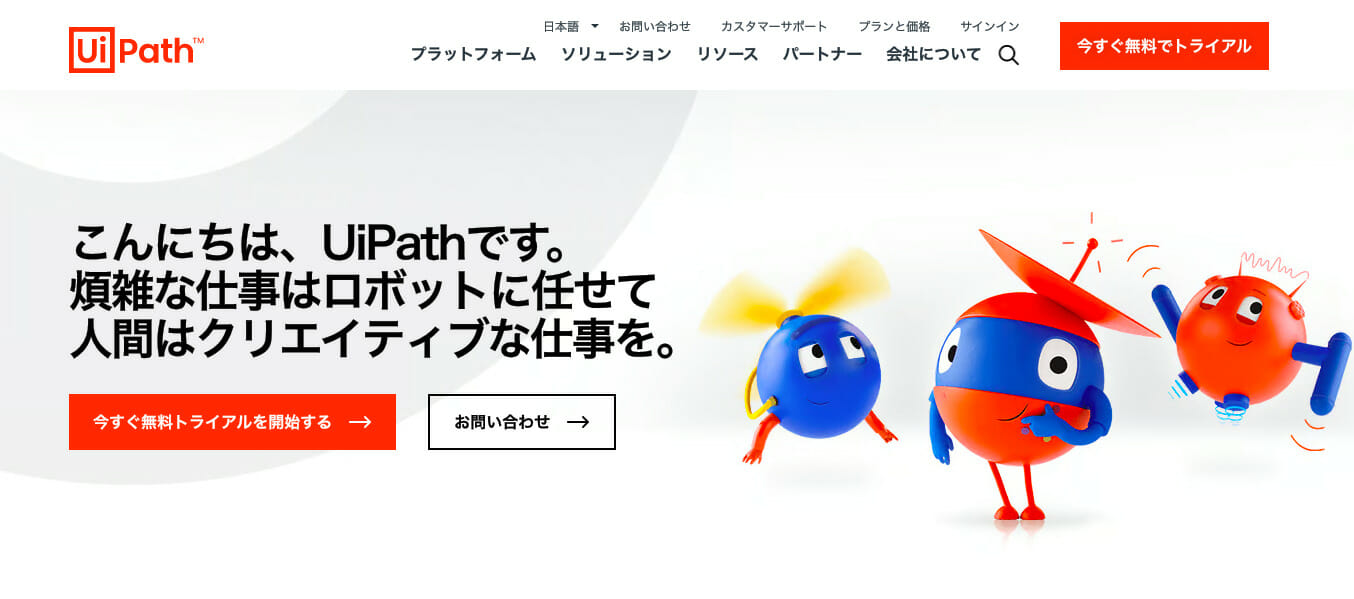 RPAツール　UiPath Community Edition