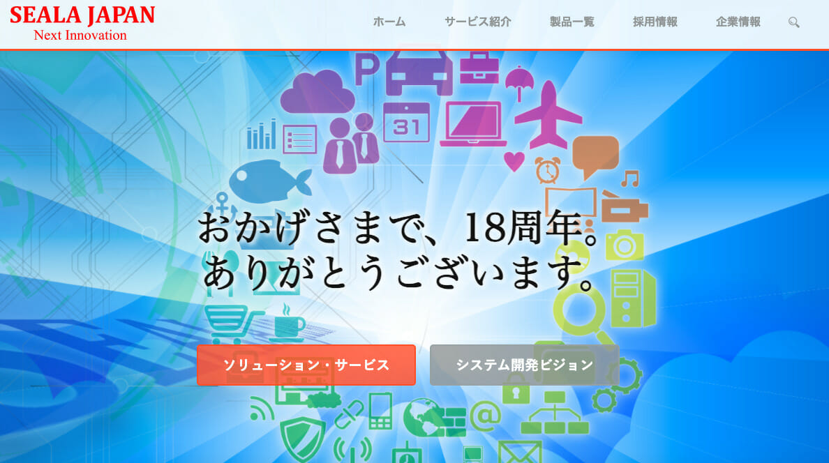 沖縄のホームページ制作会社株式会社シーラジャパン