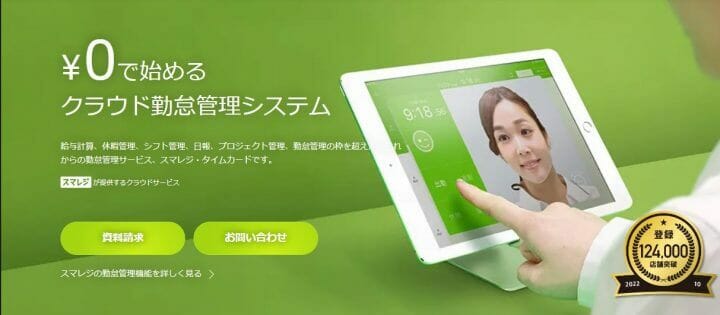 Smarejiの公式サイト