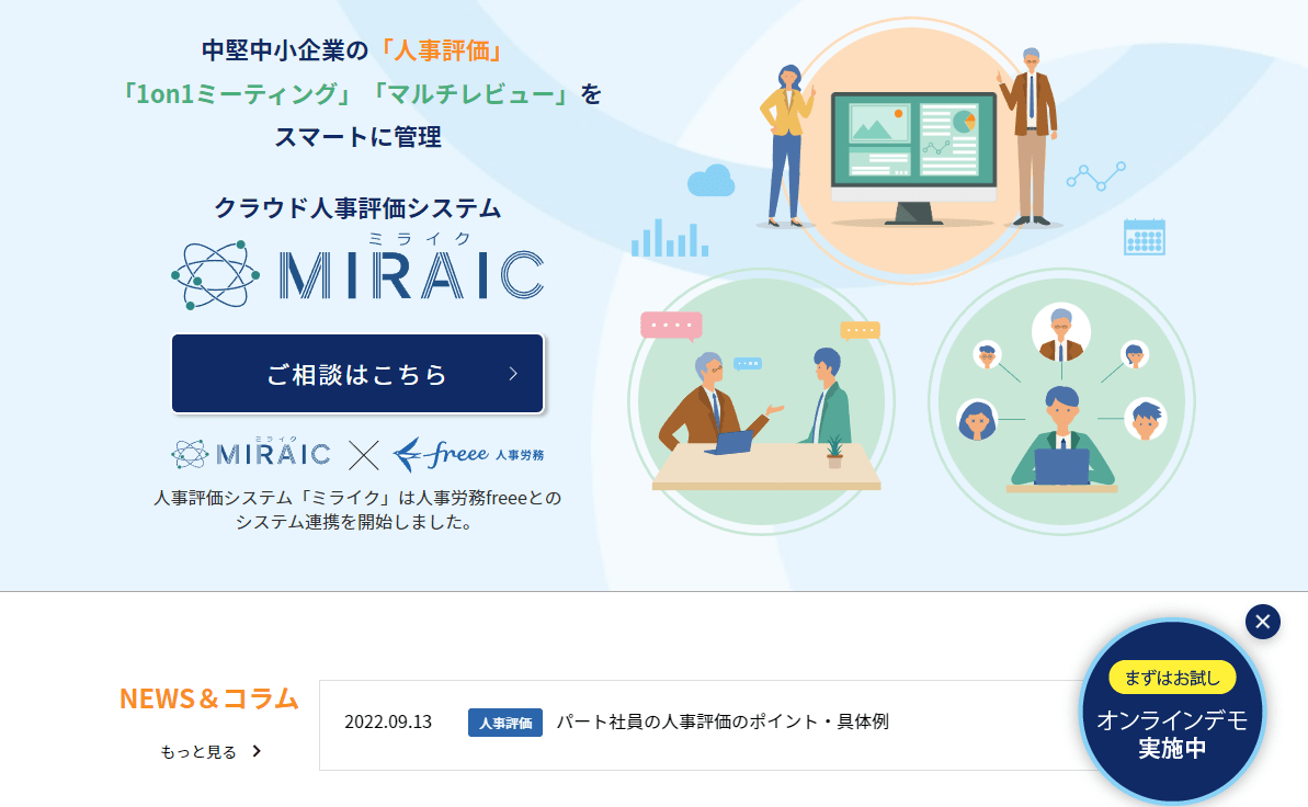 MIRAIC