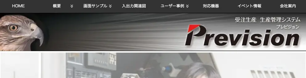 previsionの公式サイト