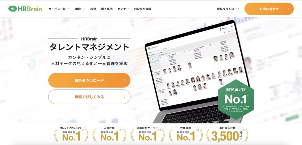 HRbrain