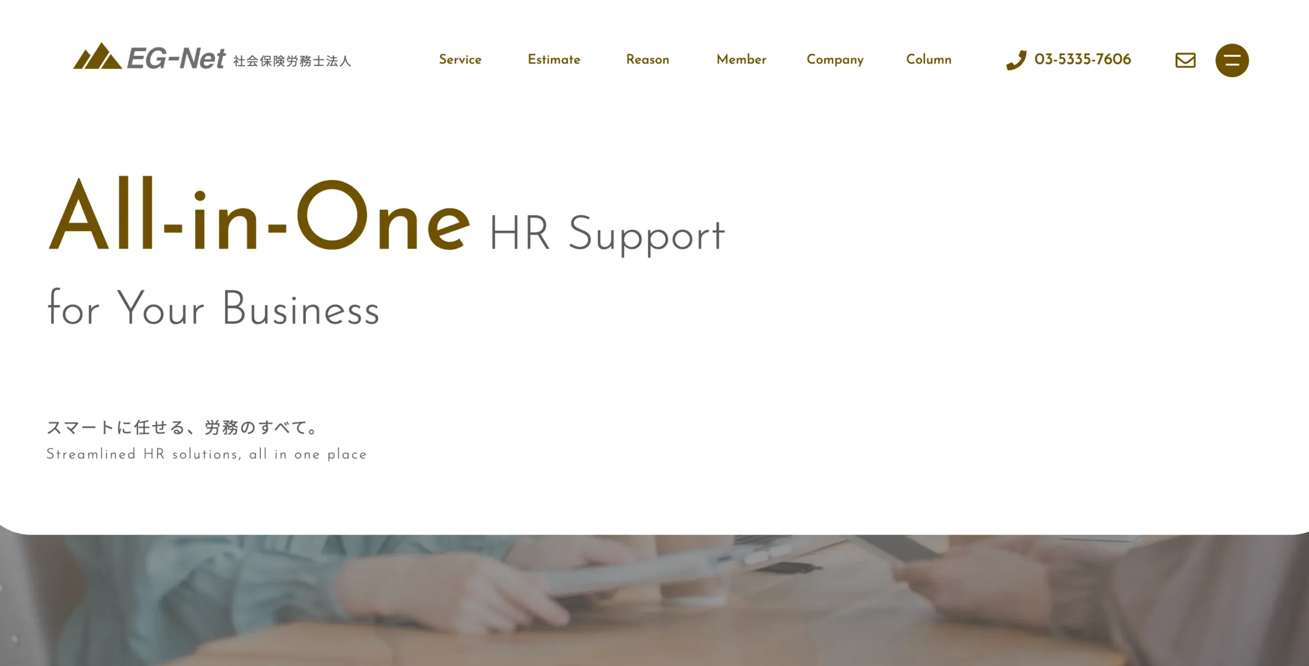 給与アウトソーシングの公式サイト