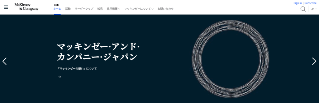 AIコンサルティング会社のマッキンゼー・アンド・カンパニー