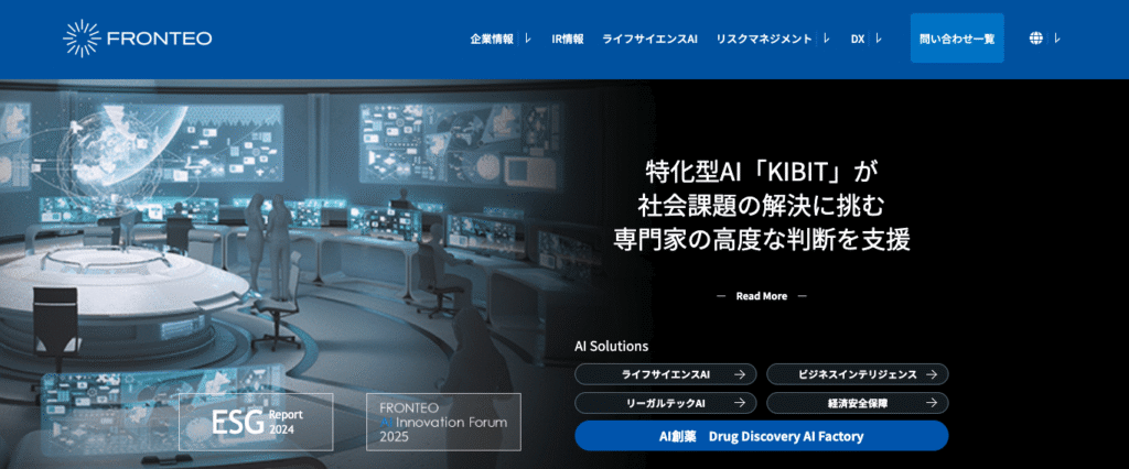 AIコンサルティング会社の株式会社FRONTEO
