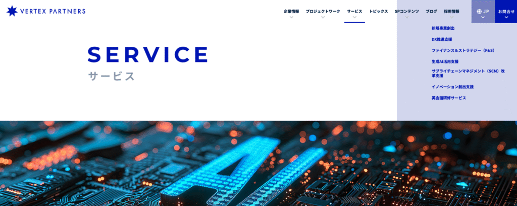 株式会社ベルテクス・パートナーズが運営する生成AI活用支援