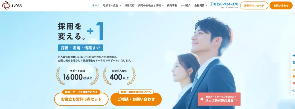 株式会社ONE