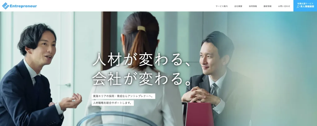 アントレプレナー