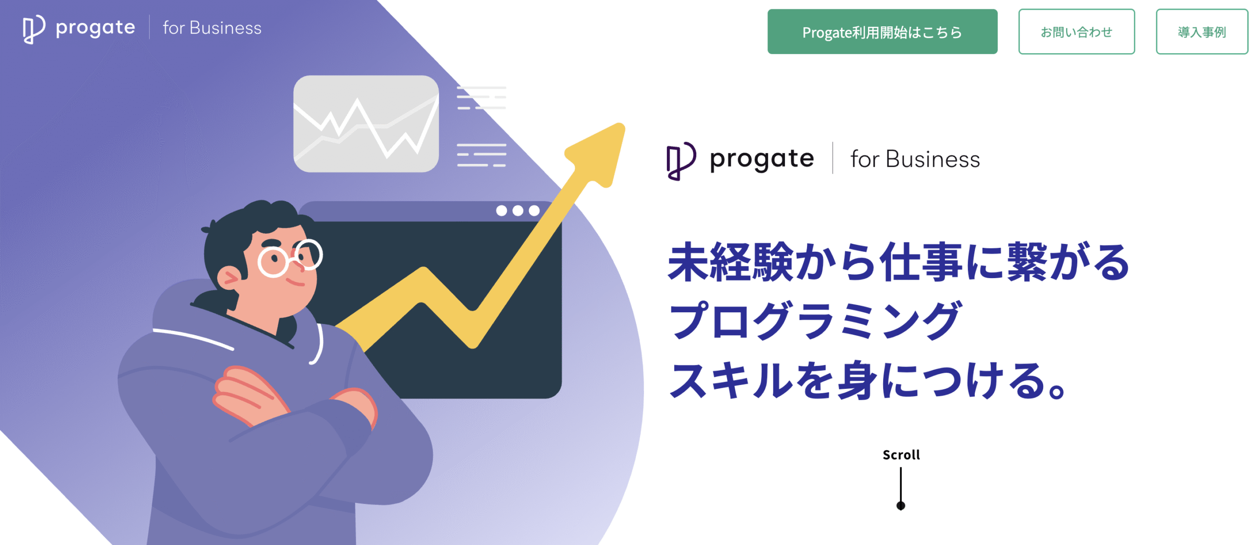 Progate for Business|初心者向けプログラミング基礎