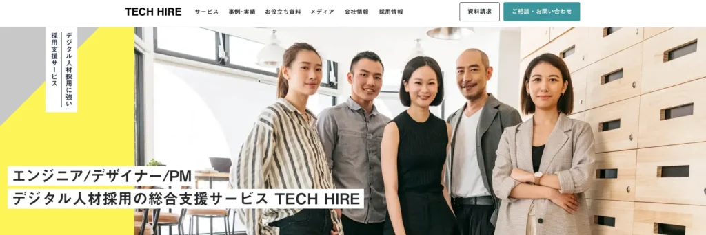 TECH HIRE（株式会社トラックレコード）