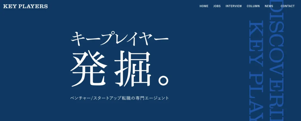 KEY PLAYERS（株式会社キープレイヤーズ）