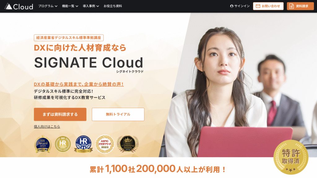 SIGNATE Cloud|実践型AIコンペで即戦力育成