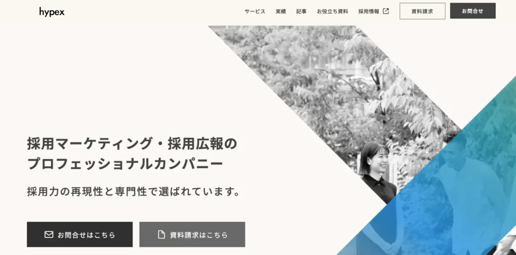 hypex（株式会社hypex）