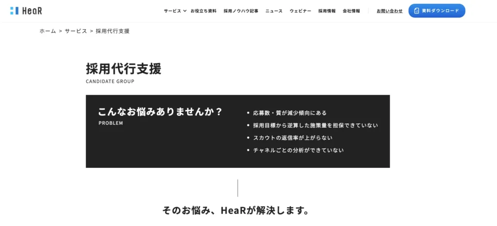 HeaR株式会社