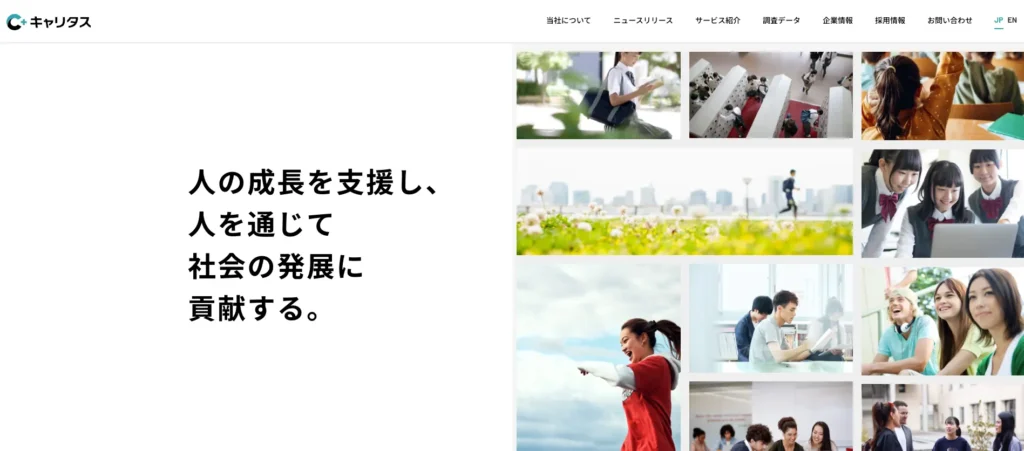 キャリタス（株式会社キャリタス）