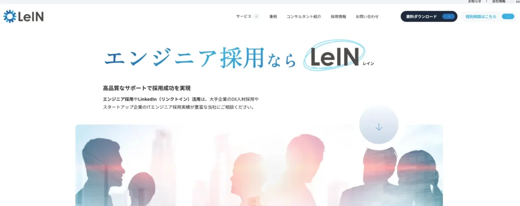 レイン（株式会社レイン）