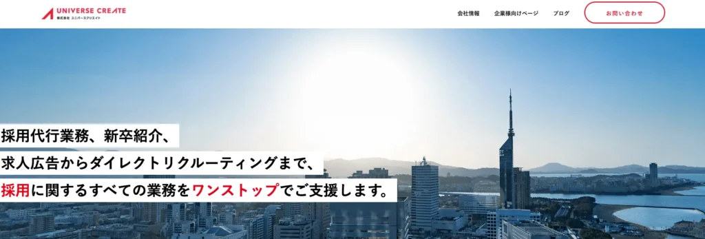 ユニバースクリエイト