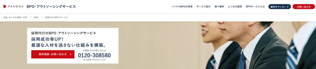 パソナ（株式会社パソナ）
