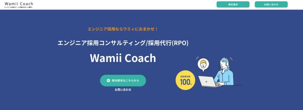 Wamii Coach（ワミィ株式会社）