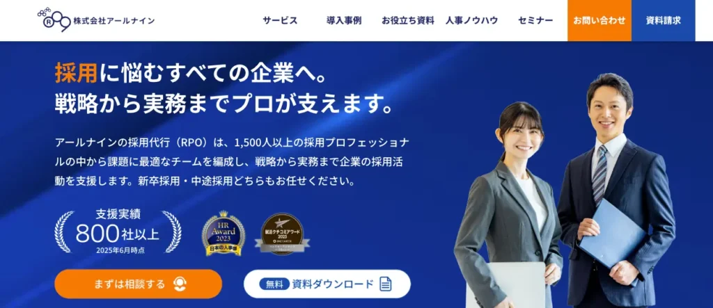 人事ライト（株式会社アールナイン）
