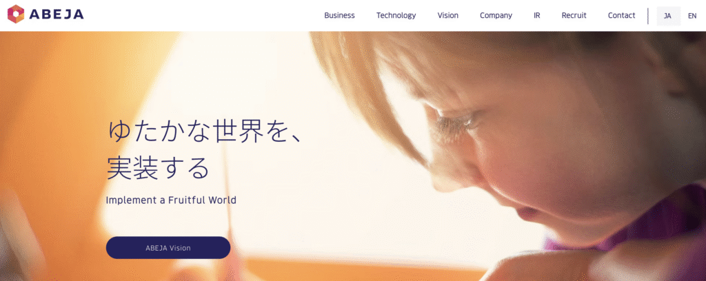 株式会社ABEJAの公式サイト