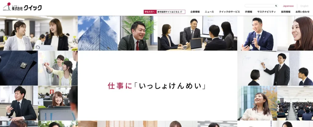 クイック