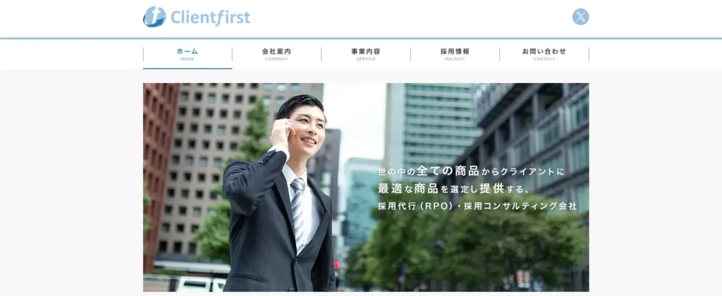 クライアントファースト株式会社
