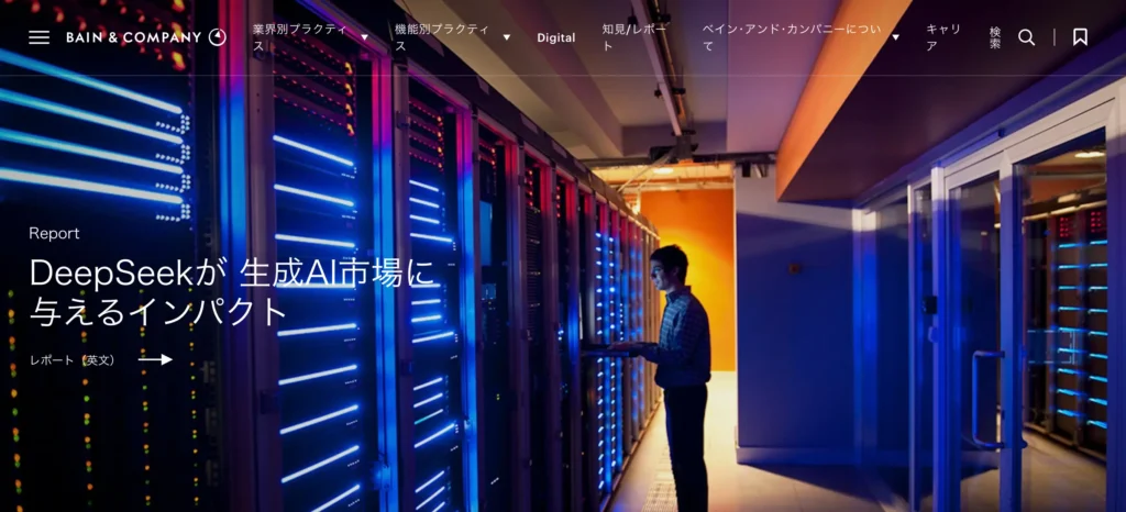 ベイン・アンド・カンパニーの公式サイト