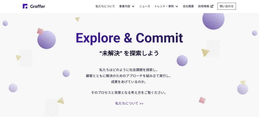 Graffer AI Solution 伴走支援の公式サイト