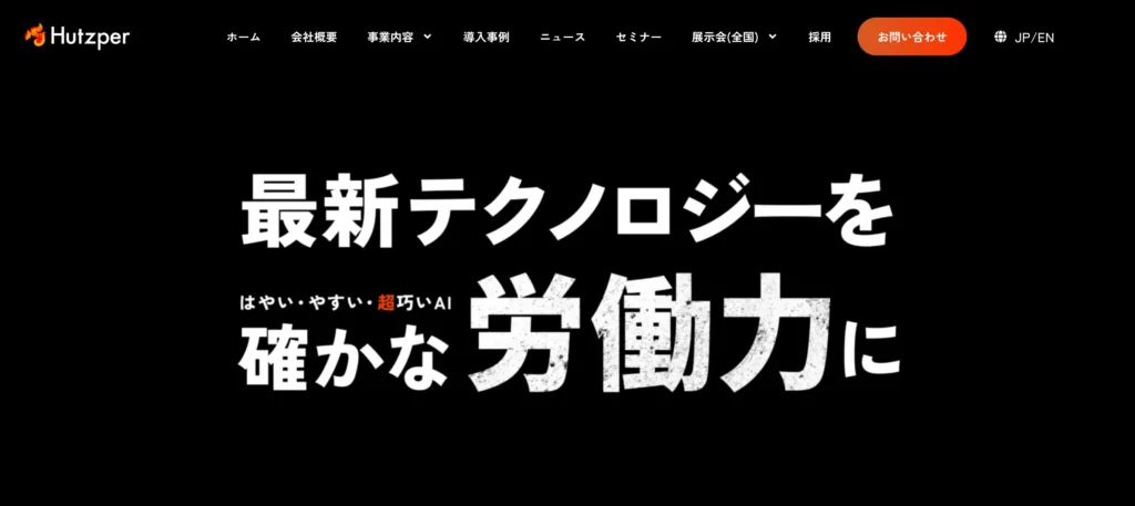 株式会社フツパーの公式サイト