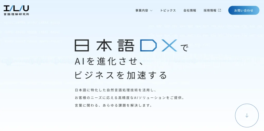 株式会社言語理解研究所の公式サイト