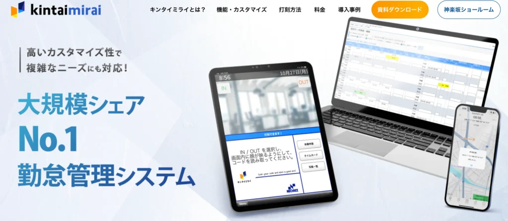 キンタイミライの公式サイト