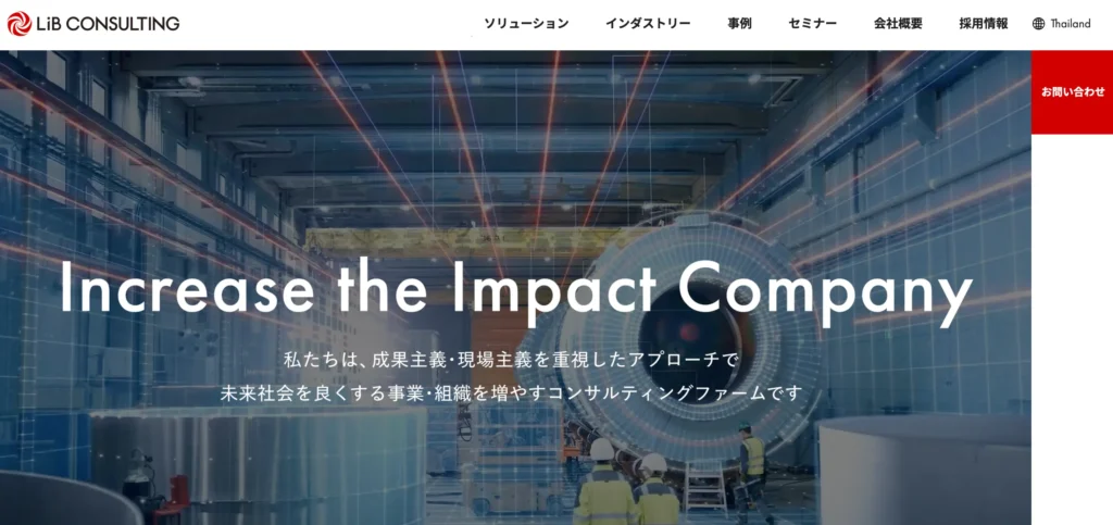 株式会社リブ・コンサルティングの公式サイト
