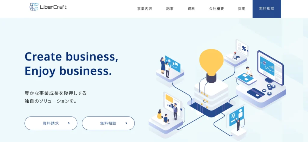 株式会社リベルクラフトの公式サイト