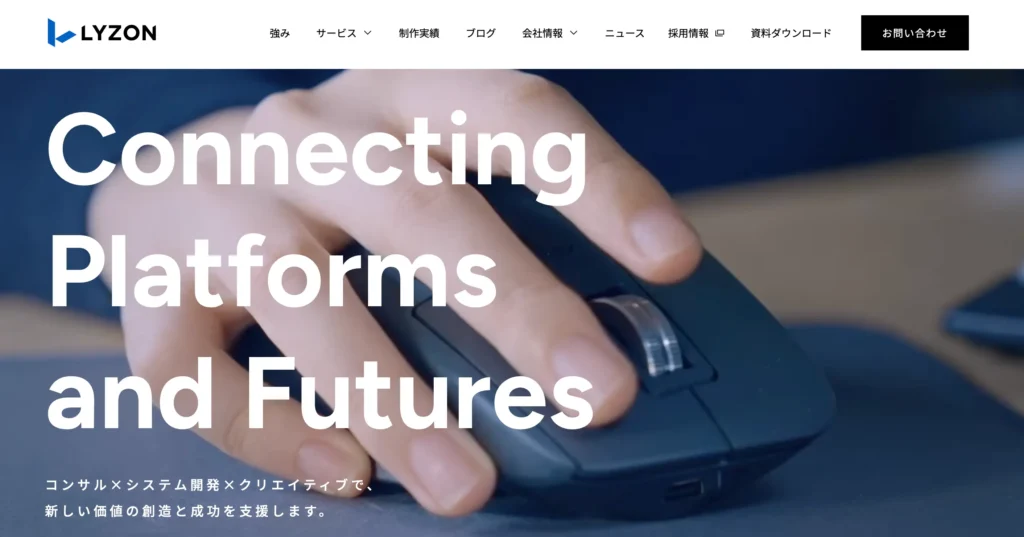 LYZON（株式会社LYZON）の公式サイト