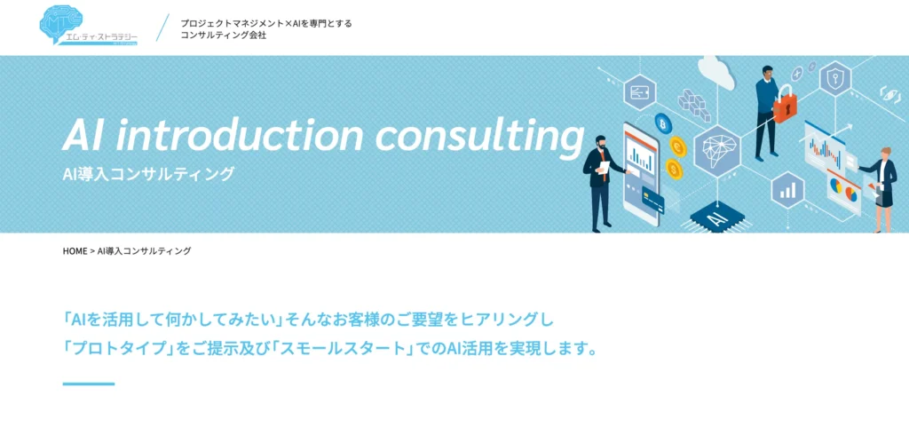 エム・ティ・ストラテジー株式会社の公式サイト