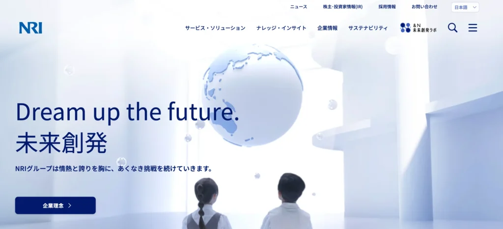 株式会社野村総合研究所の公式サイト