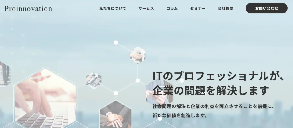株式会社プロイノベーションの公式サイト
