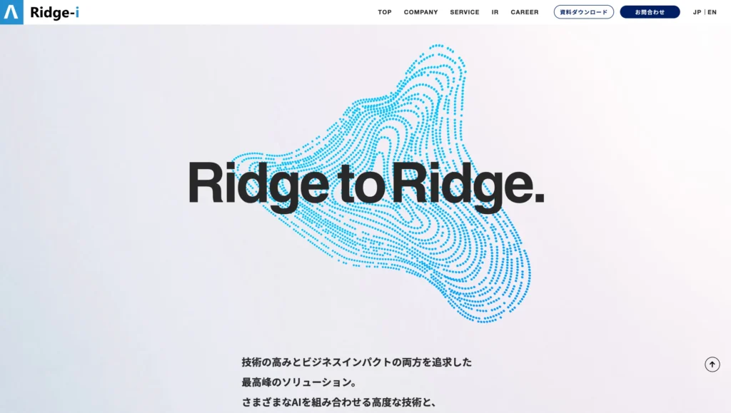 株式会社Ridge-iの公式サイト