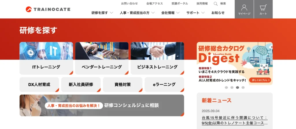 ChatGPTで学ぶ生成AIビジネス活用（トレノケート）の公式サイト