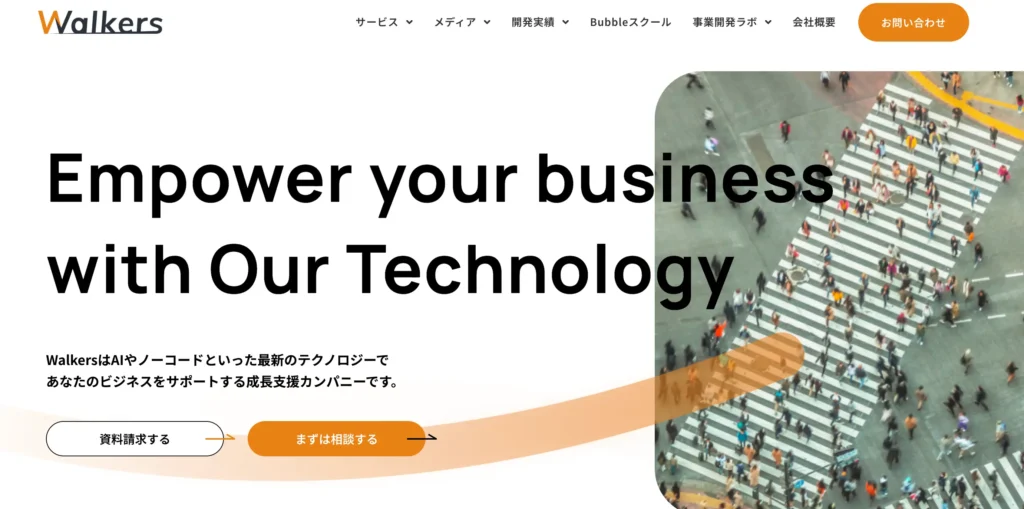 株式会社Walkersの公式サイト