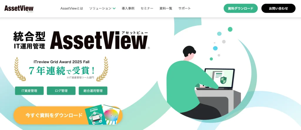 AssetView/株式会社ハンモック