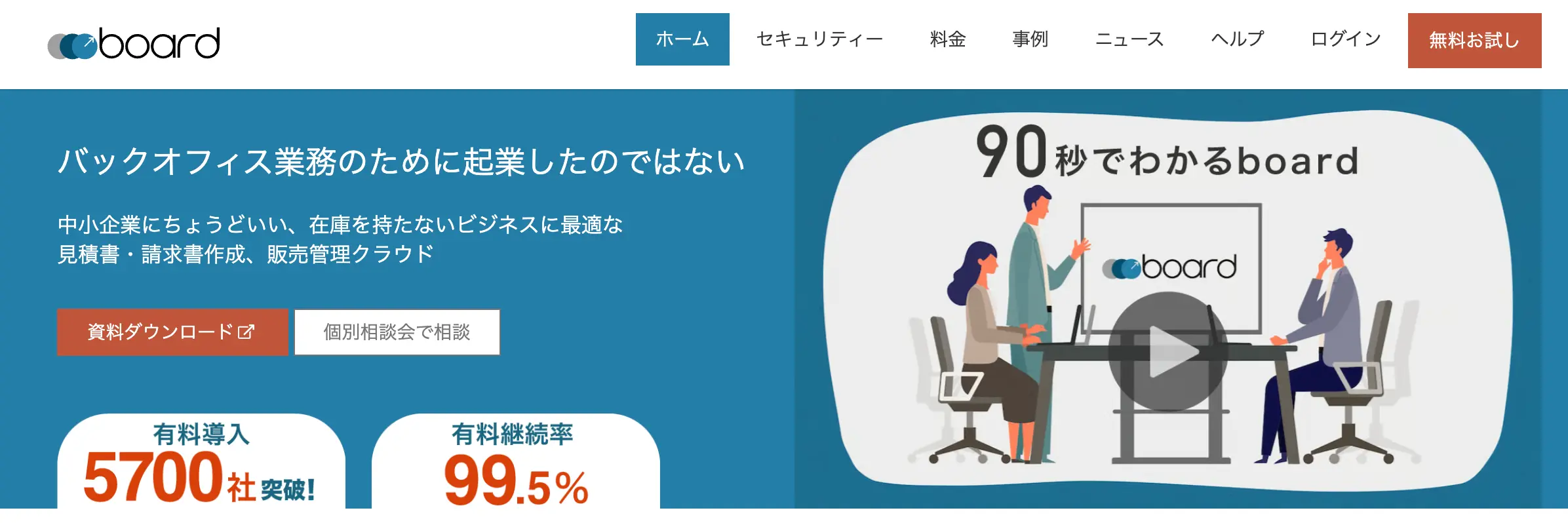 boardの公式サイト